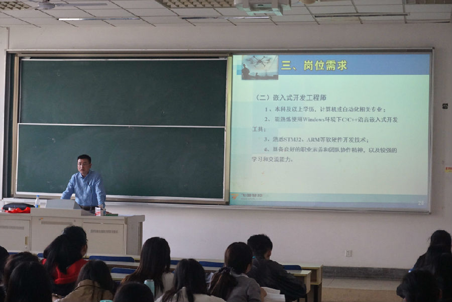 宣讲会.